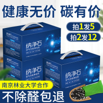 Activated carbon in addition to formaldehyde New house bamboo charcoal bag deodorization household decoration formaldehyde-absorbing carbon scavenger Car indoor artifact