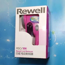 Riwei RSC306 hair ball trimmer Hair ball device Ball remover Shaving machine Ball remover Ball remover Scraper