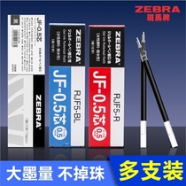 Japan imported zebra zebra refill RJF5 JF-0 5 0 5mm original neutral refill for JJ15 replacement core 0 4 0 7 student use