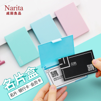 Narita Liangpin Narita business card holder portable exquisite plastic business card box mens high-grade creative personality ultra-thin card credit card storage box womens card box
