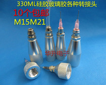 330ML glass glue sleeve Silicone tube metal adapter M15M21 dispensing syringe conversion head Needle accessories
