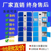 Foshan Supermarket Storage Cabinet Face Recognition Locker Barcode Fingerprint Electronic Storage Cabinet Password Card Storage Cabinet