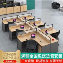 Work desk 4 people table and chair combination Changsha office furniture staff card holder staff work station l-type customization