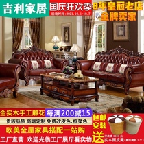 European style leather sofa Villa living room luxury combination 123 all solid wood American first layer cowhide sofa