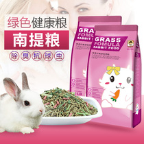 Pet Shangtian rabbit food Rabbit feed Pet young rabbit Adult rabbit food 20 lop national 10 catty special price