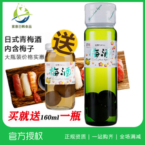 Japanese plum wine Sake Japanese Fangge plum wine Green plum wine Plum liqueur Lady fruity 750ml