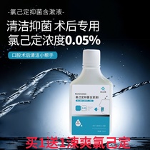 More than Meilu Clodid Antibacterial Mouthwash Mouthwash 220ml Gum implant Orthodontic bad breath after tooth extraction