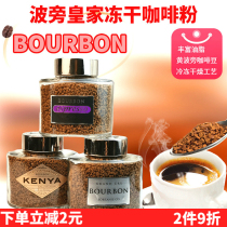 Russian imported freeze-dried pure black coffee sugar-free hand flush instant concentrated bottle Royal Bourbon rebound coffee