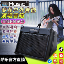 Cool music BP40 outdoor charging acoustic guitar folk music playing and singing voice box Net Red live street singing audio portable