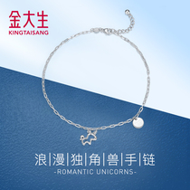 Gold Dasheng PT950 platinum bracelet female round card 520 unicorn White gold long O chain birthday gift P2006P
