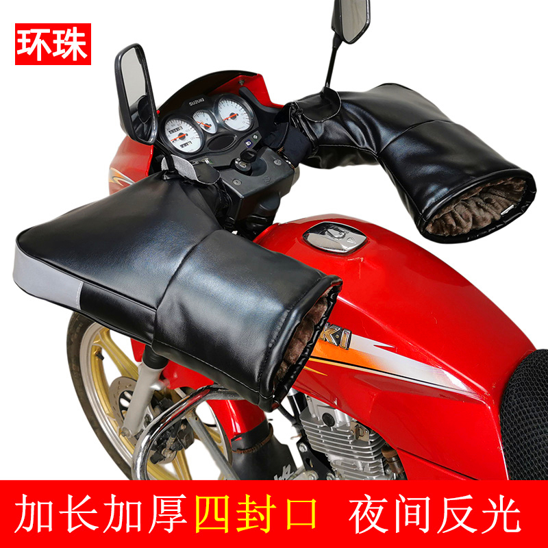 Winter motorcycle set of electric car gloves thick wind-proof waterproof warm pedal tricyle gloves men and women