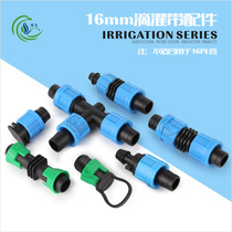 16mm patch type drip irrigation with dropper connector pull buckle lock direct elbow strawberry Orchard drip irrigation accessories