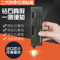 Drilling pen thermal conductivity meter diamond portable Jade Jade red sapphire jewelry hardness identification tool inspection drill pen