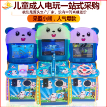 Childrens game machine coin-made educational toys home commercial small shooting water gun amusement machine pachinko machine accessories