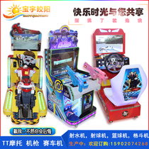22-inch high-definition round racing game machine coin commercial entertainment puzzle large amusement machine childrens video game equipment