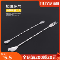 Thickened stainless steel Bar spoon long handle wine mixing Bar spoon Bar spoon milk tea shop tools and supplies
