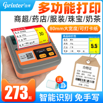 Jiabo M322 Portable Bluetooth Label Printer Thermo-Sensitive Pendant Shelf Label 80MM Barcode Machine Jewelry Clothing Two Dimensional Code Supermarket Commodity Price Adhesive Sticker mobile phone printing