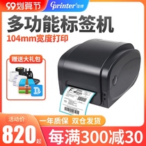 Jiabo GP1124T barcode printer express tag jewelry label sticker Bluetooth wifi thermal transfer