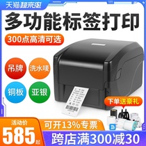 Jiabo GP1524T label printer Clothing tag washing mark floating ribbon Thermal transfer Jewelry label copper plate Asian silver paper certificate price sticker shelf self-adhesive barcode ribbon printer