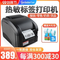 Jiabo GP3120TL barcode printer self-adhesive price sticker label thermal clothing tag two-dimensional code