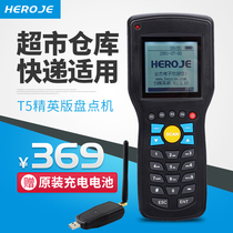 Hejie T5 Elite edition wireless scanning gun data collector Express bar gun pda handheld terminal Warehouse entry and exit scanner Supermarket clothing shoes and hats Silver Leopard inventory machine