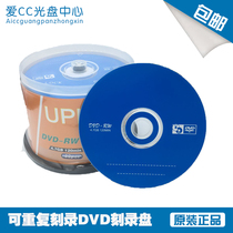 Clearance rhenium derribest DVD-RW 25 pack rewritable DVD Burn Disc DVD blank disc