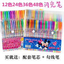 Childrens 48 color color flash pen Student flash color pen Highlighter gouache glitter painting doodle pen