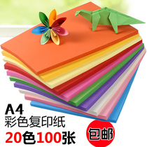 A4 color handmade paper color paper copy paper printing paper students use soft cardboard 80g origami material