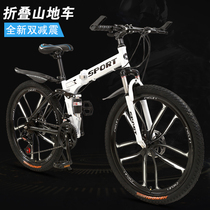 Folding mountain bike male cross-country variable speed bicycle to work to ride 26 24 20 inch adult student Adult Adult