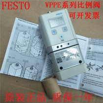 New FESTO Original Proportional Valve VPPE-3-1-1 8-6-010-E1 557772 Special Spot
