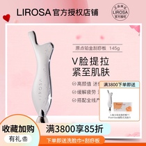 lirosa mermaid scraping plate platinum whole body face massage lifting and tightening with green film grapefruit oil Japan
