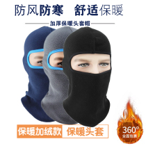 Winter fleece hood men's windproof mountaineering riding hat winter hood polar fleece face protection lock warm mask