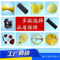 Outdoor fitness path sports equipment accessories bearing iron pipe sealing shoulder joint plate handle cover etc.