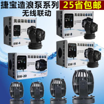 Jabao Zhenghong Wave Silent King SOW Wireless Linkage Wave Pump RW-4 RW-8 RW-15 RW-20