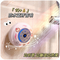 Bathroom waterproof Bluetooth audio wireless mobile phone Bath girl portable net red new mini speaker