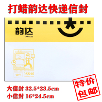 New version of Yunda Express Envelope Small Document Express Bag Red Easy Wire Wholesale Waxing Packaging Thick