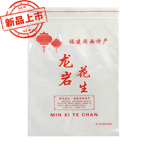 1kg universal peanut packaging Fujian specialty bag crisp wet roasted peanut bag 100 zipper self-sealing