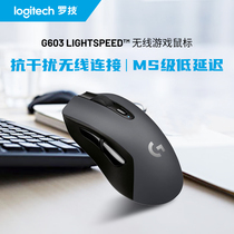 Logitech G603 Gaming Mouse Wireless Gaming League of Legends Macro Setup Wireless Bluetooth Mouse g703 Mouse