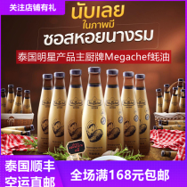 Thailand Shunfeng direct mail Chef brand Megachef super oyster sauce 240g Thai cuisine seasoning full 168