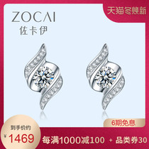 Zocai encounter 18K gold 10 points diamond earrings female real diamond simple Super Flash diamond earrings