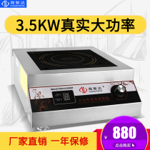 Haizhida commercial induction cooker 3500W high power induction cooker 3 5KW commercial induction cooker