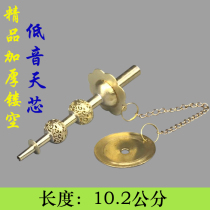 Boutique thick bass Tiangxin Hunan nine-hole suona core hollow Qinzi suona accessories suona throat