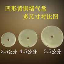 Suona Air blocking plate Brass Air plate suona mouth gasket concave gas gasket suona accessories solid wood air plate chain