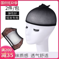 Wig hair net fixed hair net cover net fixed artifact inner Net Light accessories press head wearing wig