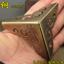 Imitation ancient copper three sides wrapped corner Chinese style Zhangmu furniture guard angle five gold accessories box cabinet Corner Flake Corner Flower Corner Yard