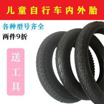 Childrens bicycle accessories inner tube baby carriage tire 12 14 16 18 inch bicycle tire baby carriage tire tire