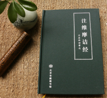 Note the Vimalaya Sutra