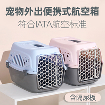 Pet flight box cat dog cat delivery box cage out portable car plastic small dog rabbit Air China