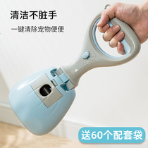 Dog ten TOILET SMALL DOG SHOVELING SHITZER PICK UP SHIT CLIP TOILET STOOL DOG POOP DOG POOP DOG POOP DOG SHIT SHOVEL PET POOCH