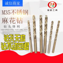5 1 with cobalt stainless steel special drill metal steel stiletto 5 2 5 3 5 4 5 5MM straight shank twist drill